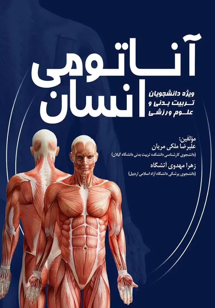 مربی گری.تجهیزات ورزشی.مشاوره دارویی|خدمات آموزشی|مرودشت, ابوذر شمالی|دیوار