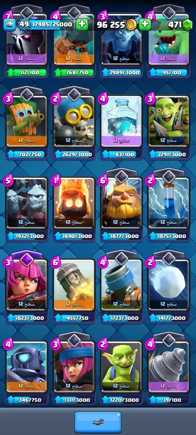 clash royal|کنسول، بازی ویدئویی و آنلاین|ماهان, |دیوار