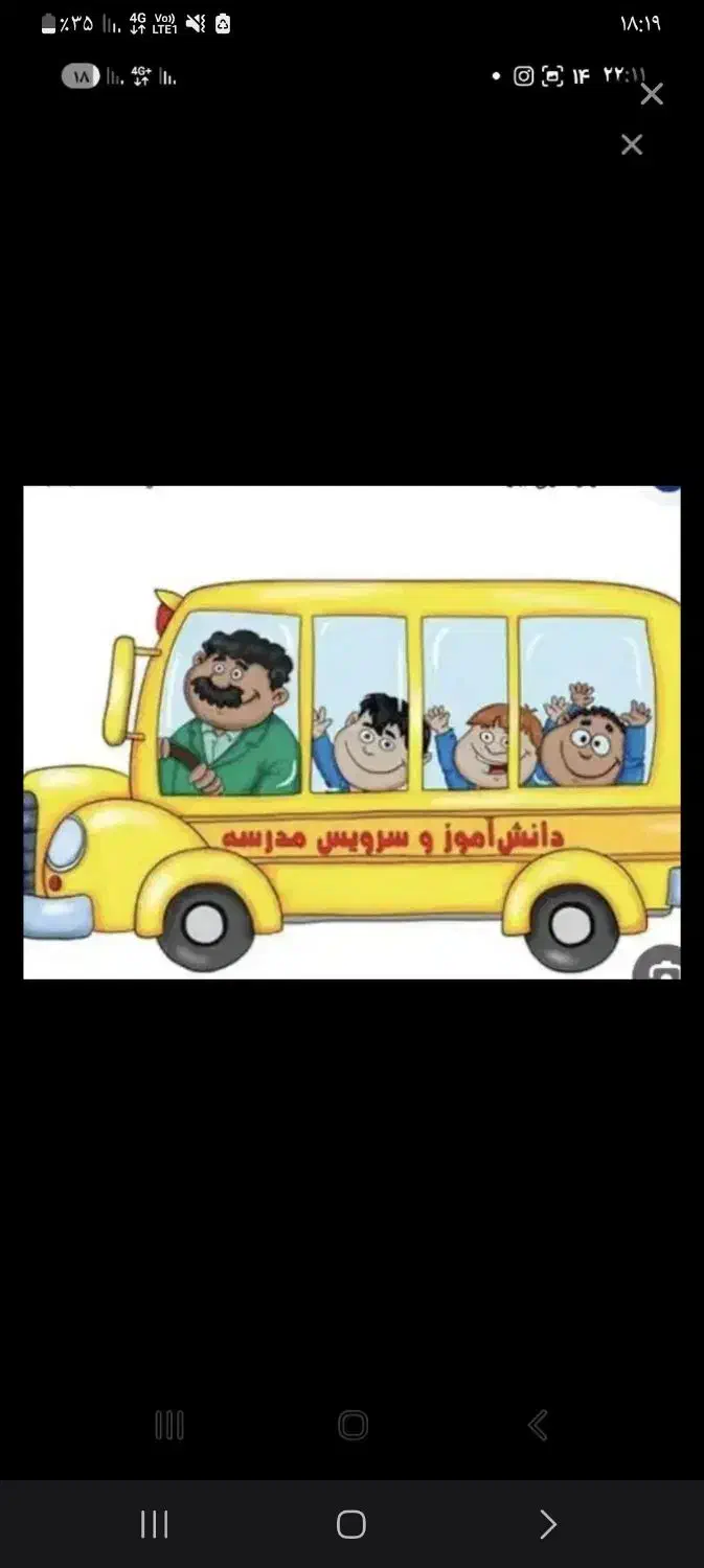 سرویس مدارس|خدمات حمل و نقل|نیشابور, دهنو|دیوار