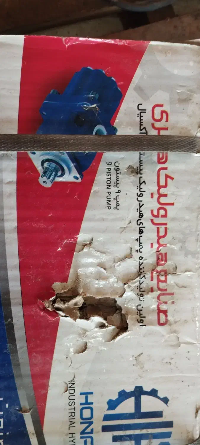 پمپ هیدرولیک|قطعات یدکی و لوازم جانبی|کرخه, |دیوار