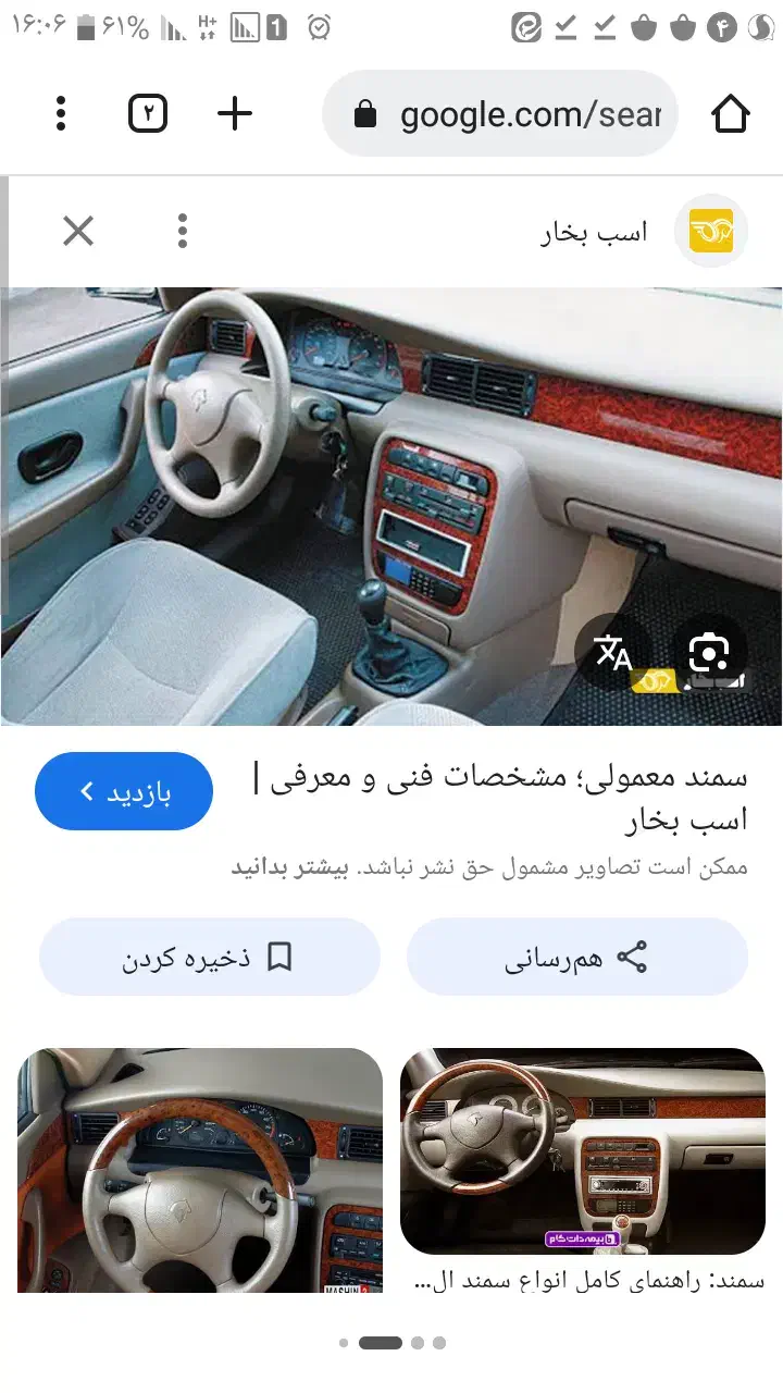 سرباز به ایرانشهر و برعکس|خودرو اجارهای|سرباز, |دیوار