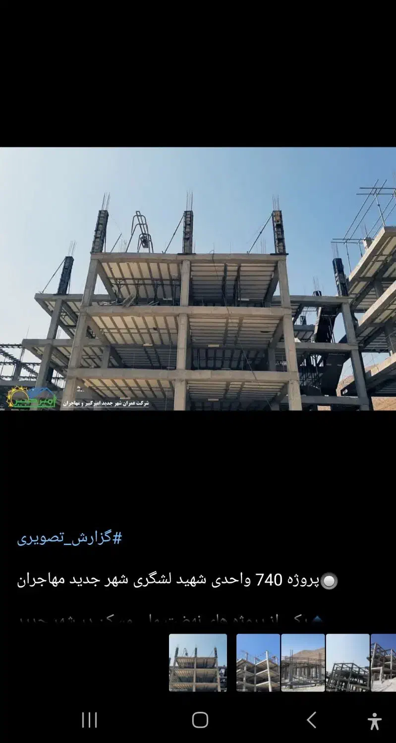 مسکن ملی|پیش‌فروش املاک|مهاجران, |دیوار