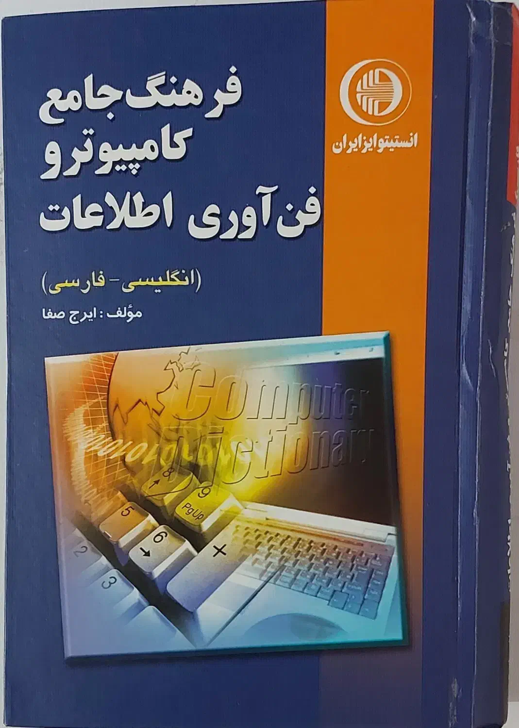 فروش پک ۵ کتاب تخصصی کامپیوتر و شبکه در حد نو|کتاب و مجله آموزشی|محمدیه-قزوین, |دیوار