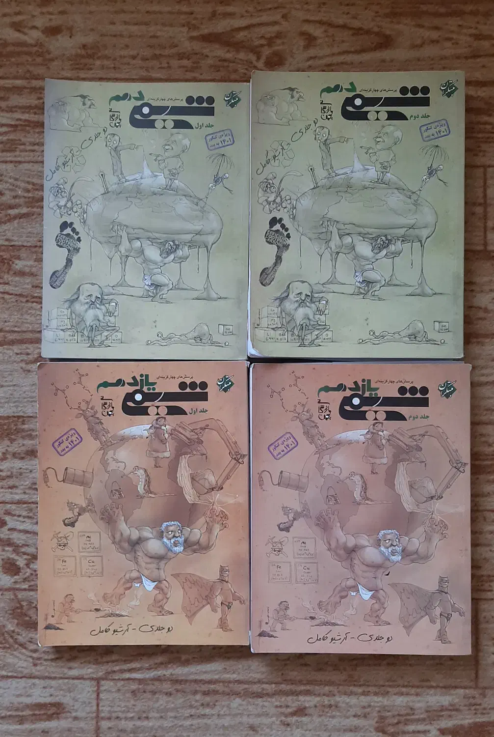 کتاب تست شیمی مبتکران دهم و یازدهم|کتاب و مجله آموزشی|هشتگرد, هشتگرد قدیم|دیوار