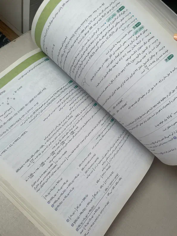 کتاب تست شیمی جامع کنکور IQ|کتاب و مجله آموزشی|تهران, باغ فیض|دیوار