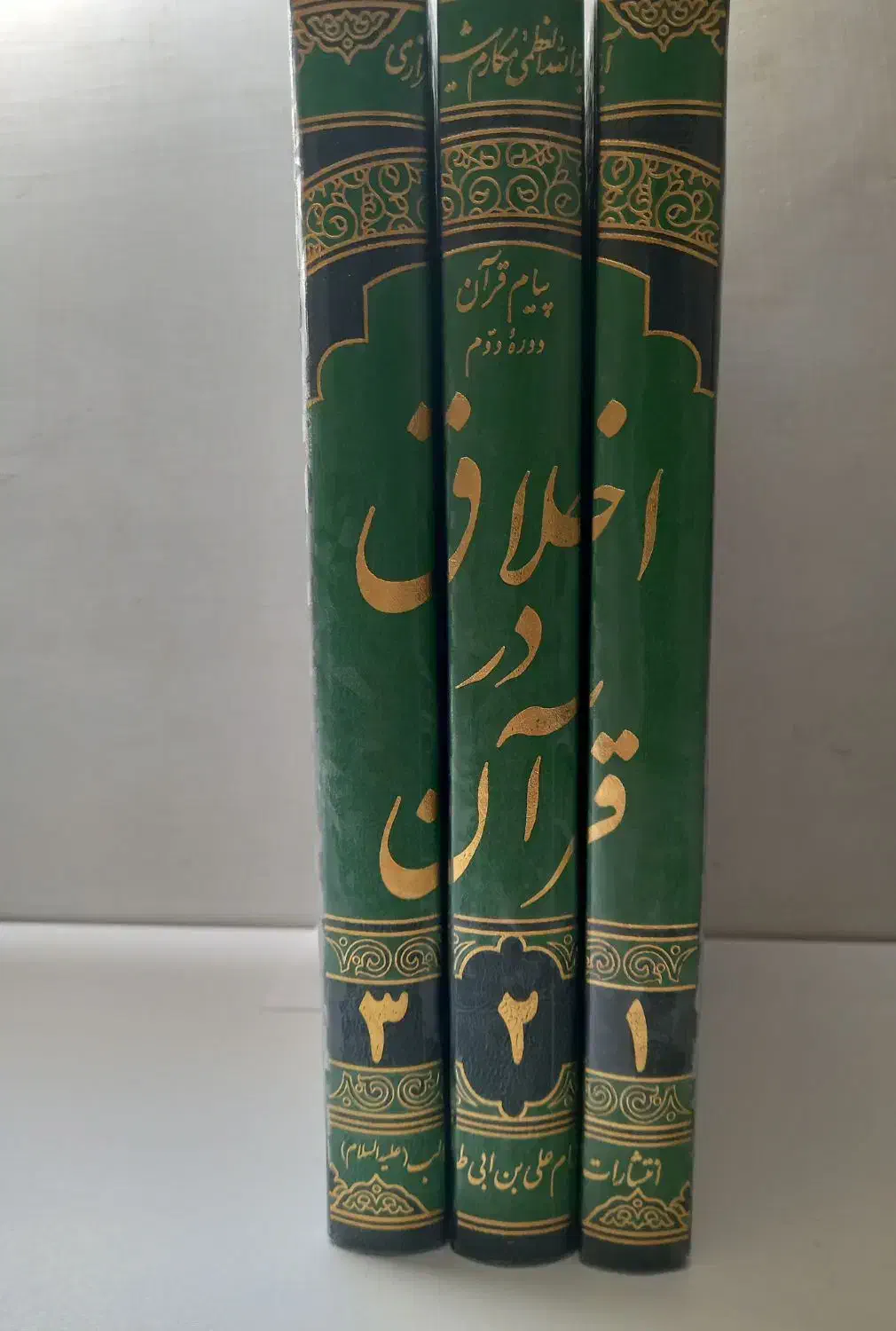 کتب حوزوی|کتاب و مجله مذهبی|قم, پردیسان|دیوار