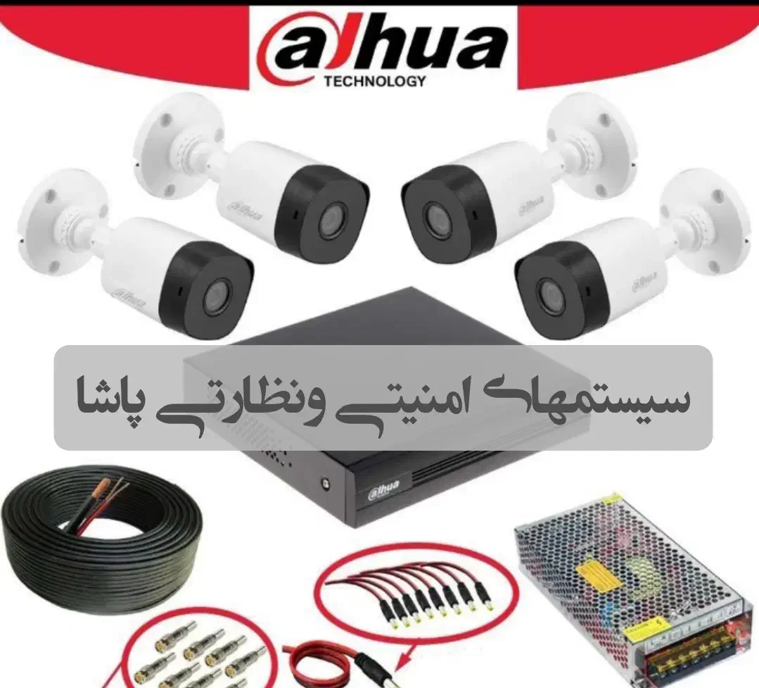 پک کامل دوربین مداربستهو...|دوربین مداربسته|تربت جام, فاز ۱ فرهنگیان|دیوار