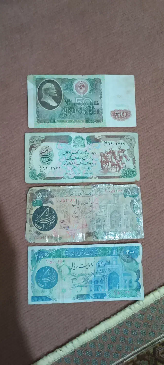 اسکناس قدیمی|کلکسیون سکه، تمبر، اسکناس|فولادشهر, سایت صنعتی کاوه|دیوار