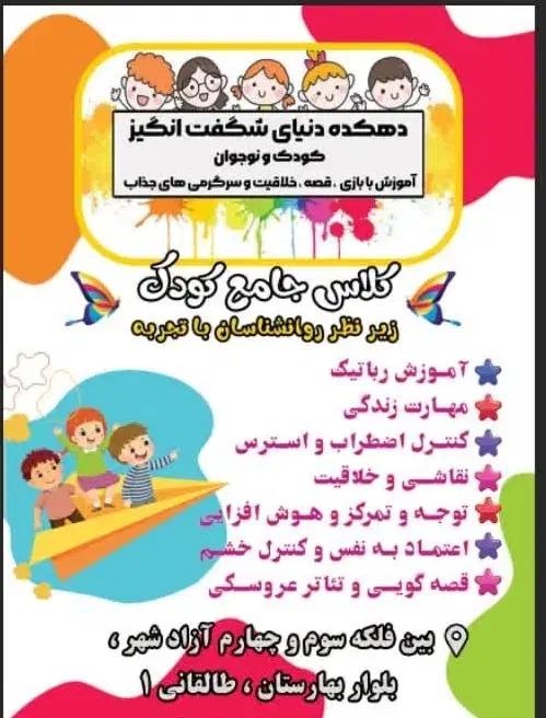 مربی (باسابقه کار )|استخدام آموزشی|یزد, |دیوار