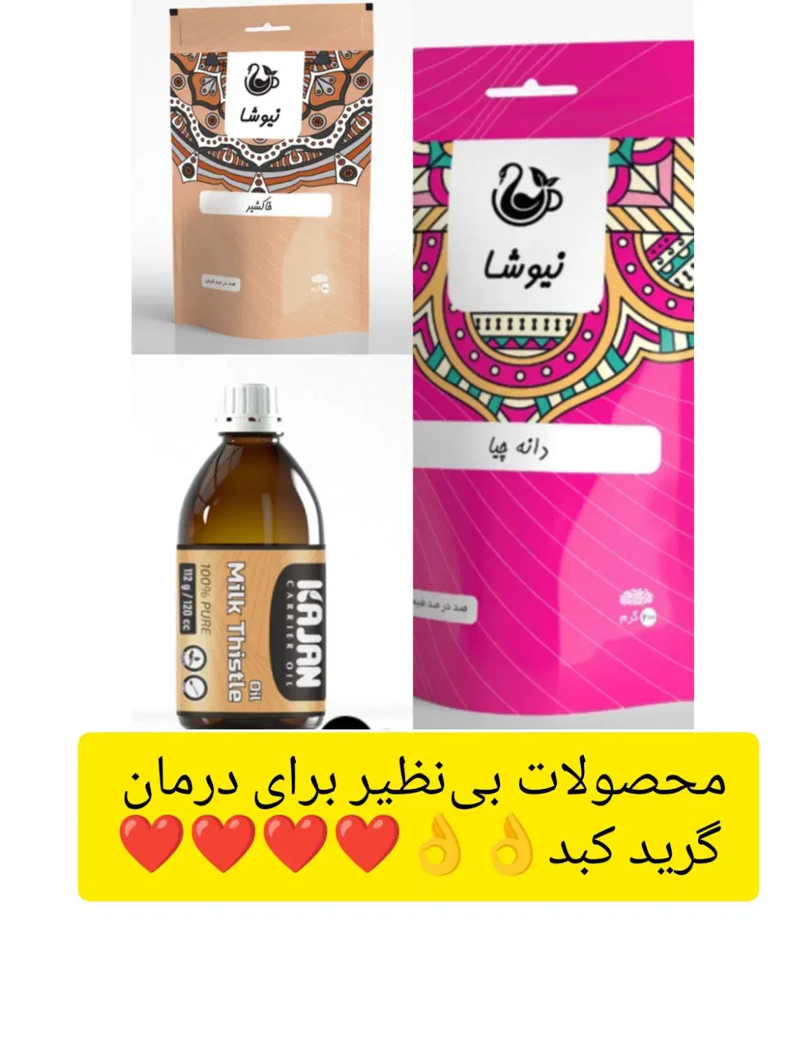 درمان کبد چرب|آرایشی، بهداشتی، درمانی|قم, صفائیه|دیوار