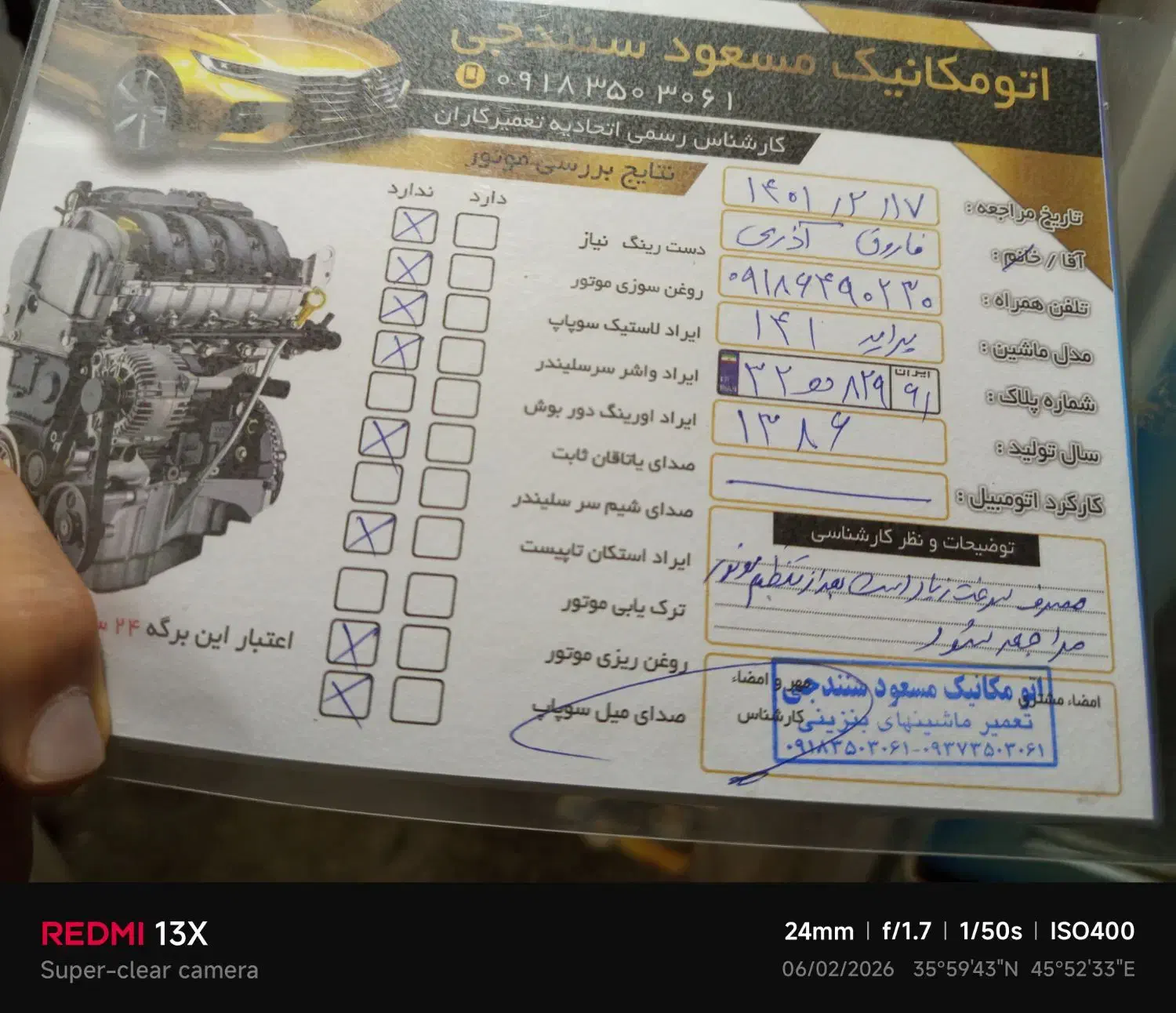 سواری|خودرو سواری و وانت|بانه, |دیوار