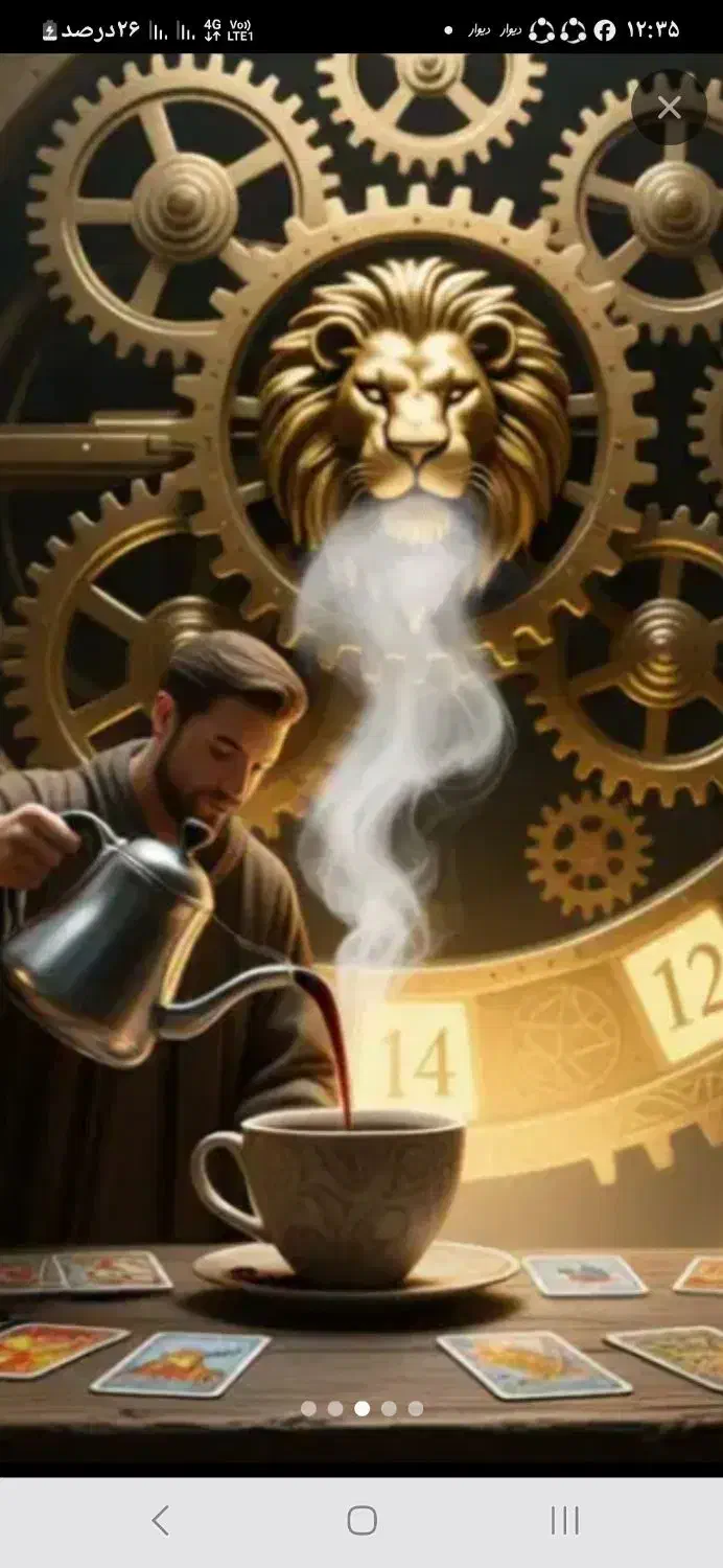 فال گذشته حال اینده همه چی تموم|خدمات پذیرایی، مراسم|بوشهر, |دیوار