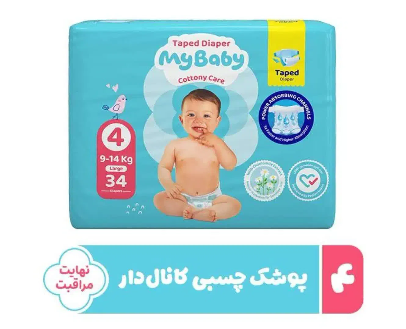 مای بی بی ۴|مواد شوینده و دستمال کاغذی|نیشابور, شهید بهشتی|دیوار