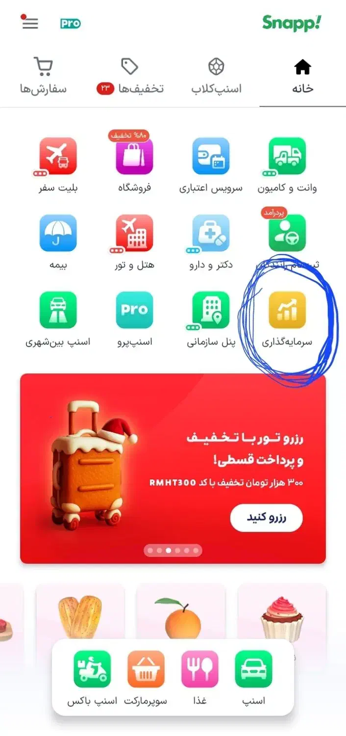 ۳میلی گرم هدیه دریافت کنیم|کارت هدیه و تخفیف|تهران, کاج|دیوار