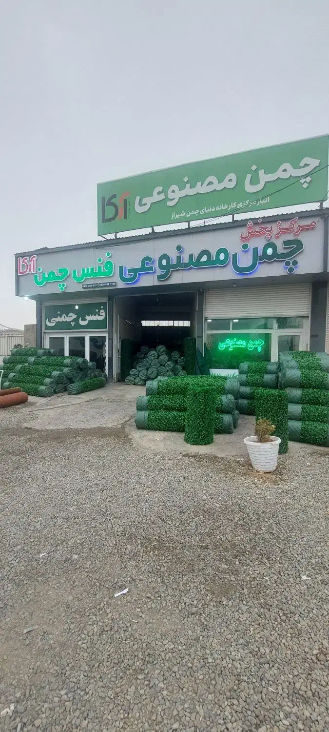 فنس چمنی|مصالح و تجهیزات ساختمان|هشتگرد, شهرک افشاریه|دیوار