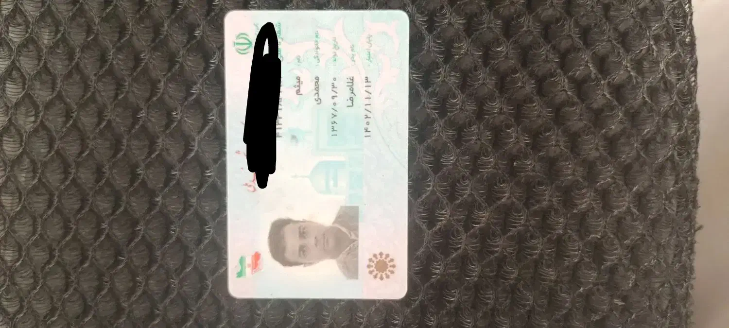 کارت ملی گم شده بنام میثم محمدی|اشیا|بروجرد, |دیوار