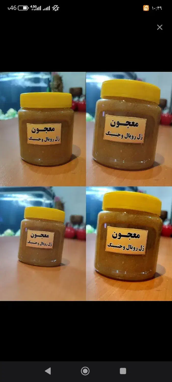 معجون رویال ‌وژل شهد شاهان اصل|خوردنی و آشامیدنی|تهران, تهرانپارس جنوبی|دیوار
