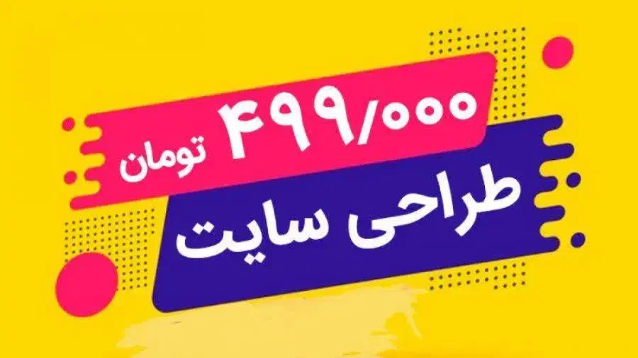 طراحی سایت فوری رتبه برتر گوگل با یک سرچ دیده شو|خدمات رایانه‌ای و موبایل|تهران, دکتر هوشیار|دیوار