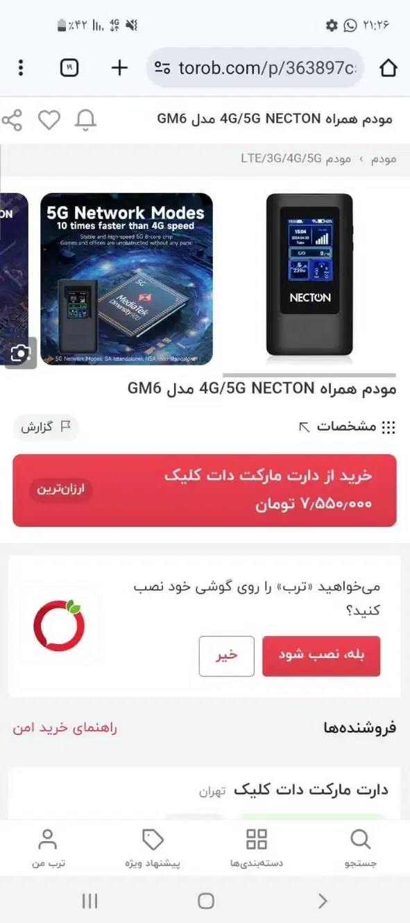 مودم نو نکت وان|مودم و تجهیزات شبکه|تهران, ونک|دیوار