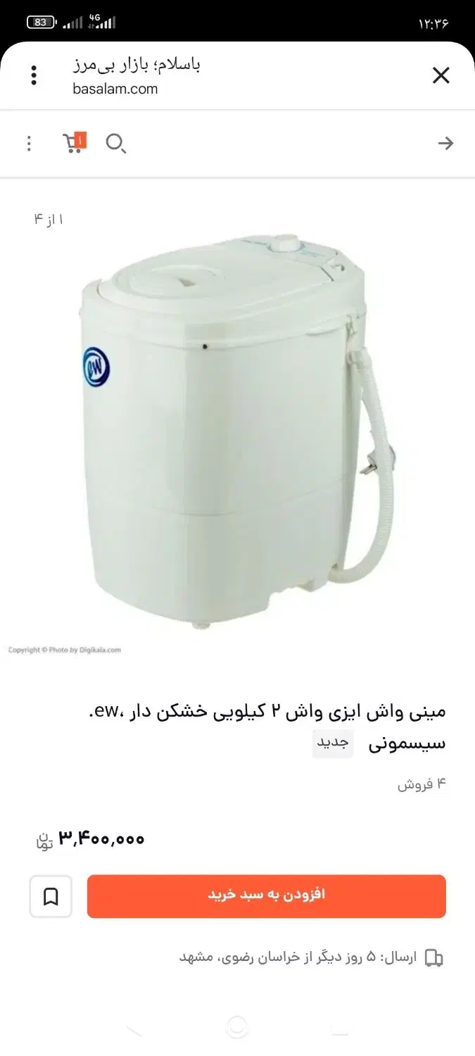 فروش مینی واش۲کیلوییew|ماشین لباسشویی و خشک‌کن لباس|ابریشم, |دیوار