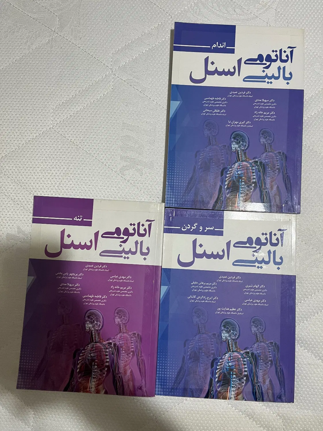 آناتومی اسنل و جنین لانگمن و فارماکولوژی کاتزونگ|کتاب و مجله آموزشی|تهران, آذربایجان|دیوار