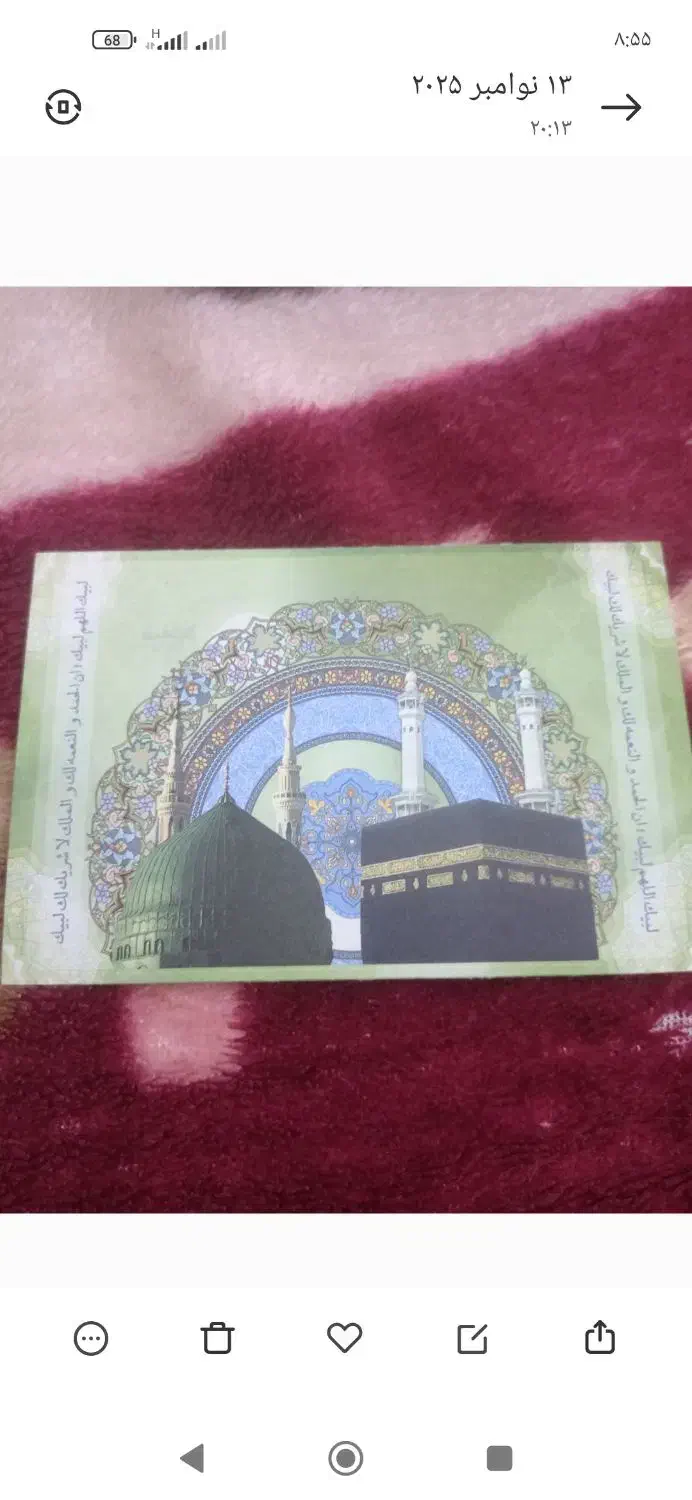 فیش حج عمره|تور و چارتر|فیروزآباد (لرستان), |دیوار