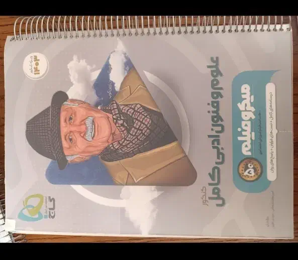 کتاب درسی|کتاب و مجله آموزشی|زاهدان, |دیوار