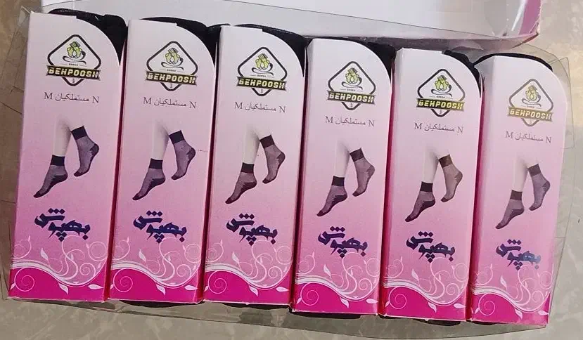 جوراب پارازین|لباس|تبریز, |دیوار