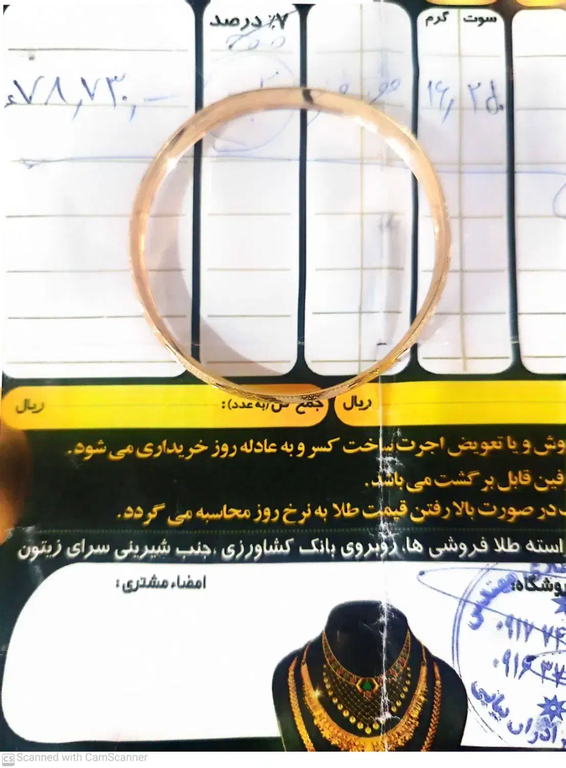 طلا فروشی|جواهرات|دهدشت, |دیوار