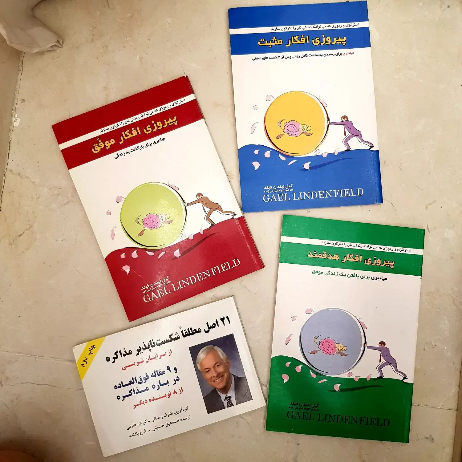 کتاب|کتاب و مجله آموزشی|شیراز, بعثت|دیوار