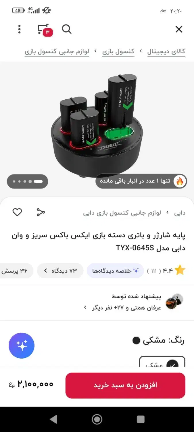 استند شارژر و باطری ایکس باکس|کنسول، بازی ویدئویی و آنلاین|همدان, |دیوار