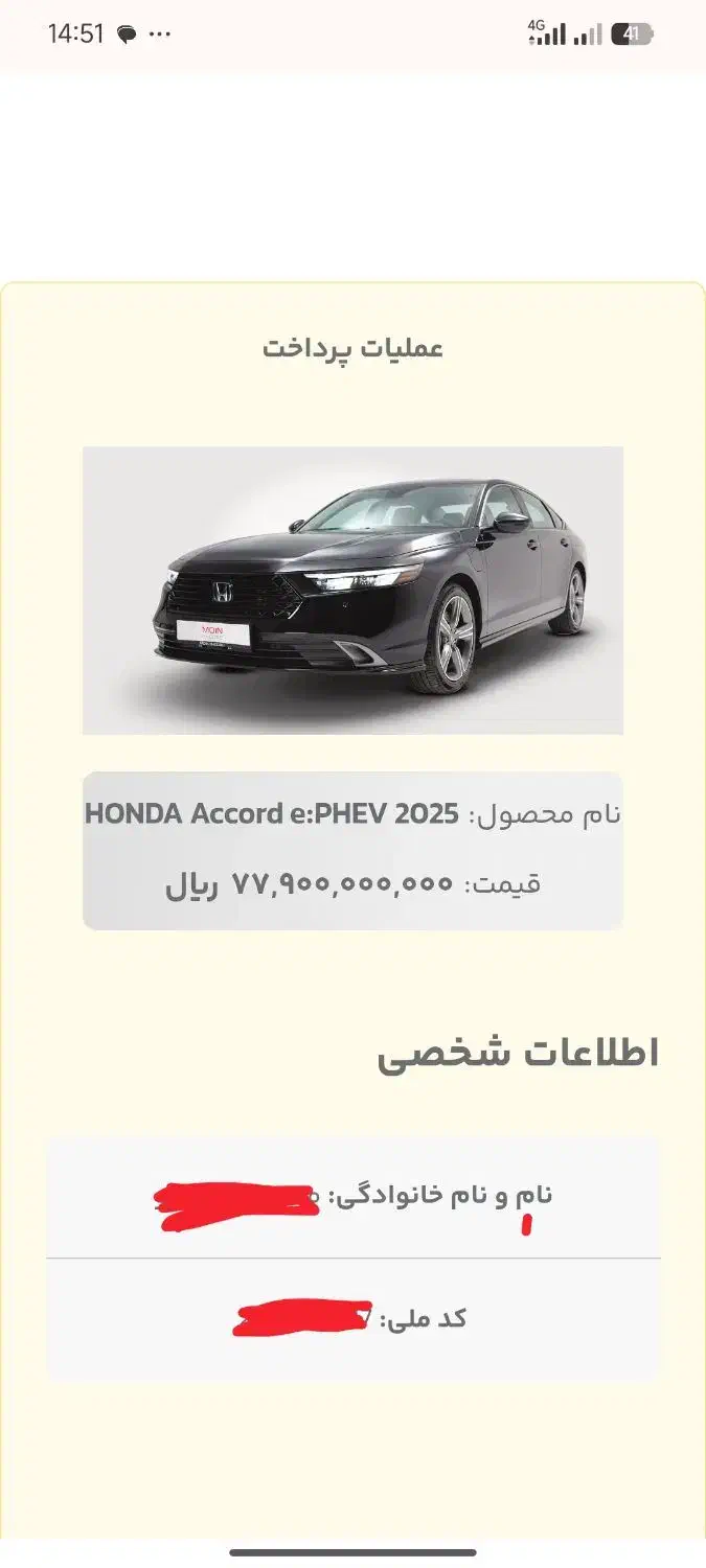 هوندا آکورد|خودرو سواری و وانت|نقده, |دیوار