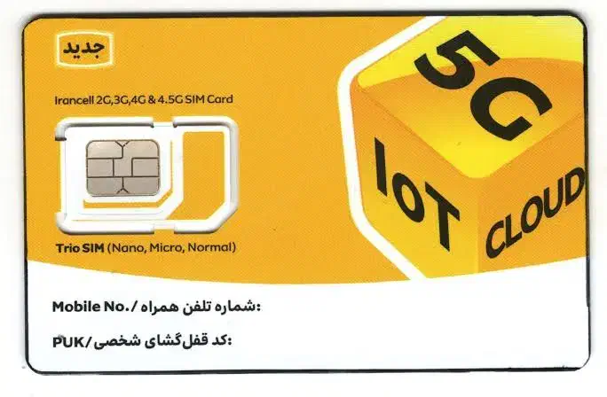 0901-205-3707|سیم‌کارت|اهواز, کوروش|دیوار