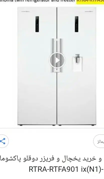 لباسشویی .ظرفشوریی ویخچال پاکشوما.نو آکبند|ماشین لباسشویی و خشک‌کن لباس|کیار, |دیوار