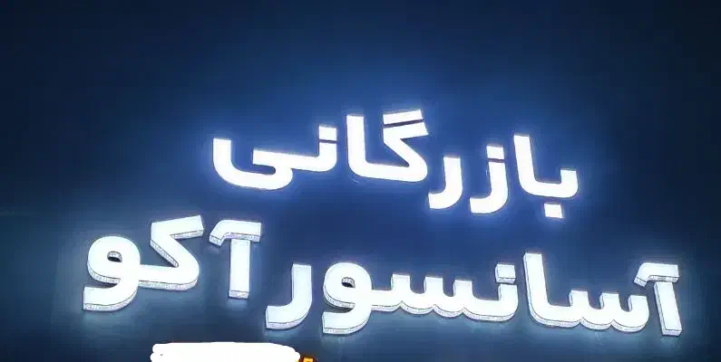 فروشنده و بازاریاب مجرب|استخدام بازاریابی و فروش|شیراز, فرهنگیان|دیوار