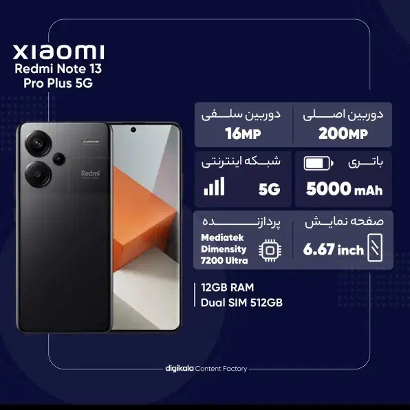 note 13 pro plus 5g|موبایل|همدان, |دیوار