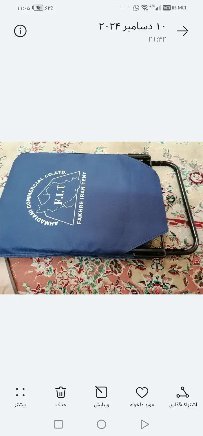 صندلی راحت نشین|صندلی و نیمکت|بهبهان, |دیوار