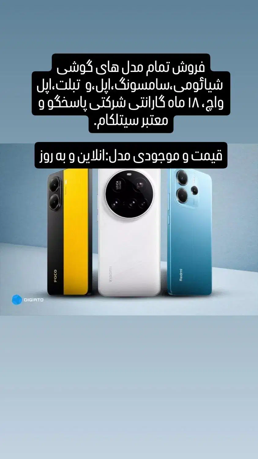 فروش انواع موبایل با گارانتی ۱۸ ماهه شرکتی|موبایل|شیراز, سینما سعدی|دیوار