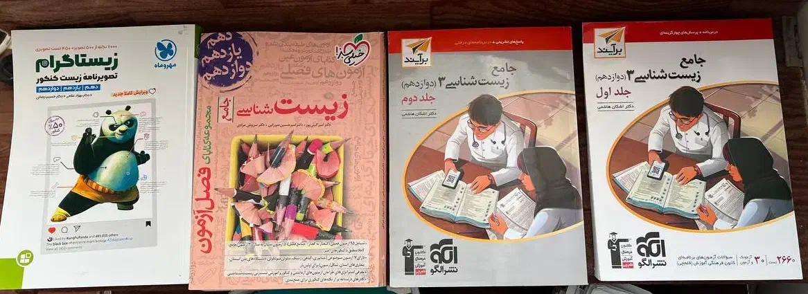 کتاب کنکور|کتاب و مجله آموزشی|حمیدیا, |دیوار