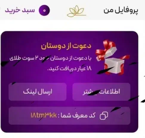 طلا رایگان جدید|کارت هدیه و تخفیف|تهران, جمال‌زاده|دیوار