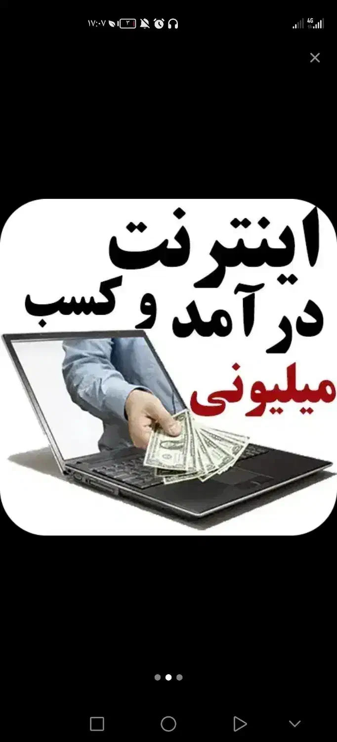 کاردرمنزل با آموزش رایگان|استخدام رایانه و فناوری اطلاعات|قیامدشت - خاورشهر, |دیوار
