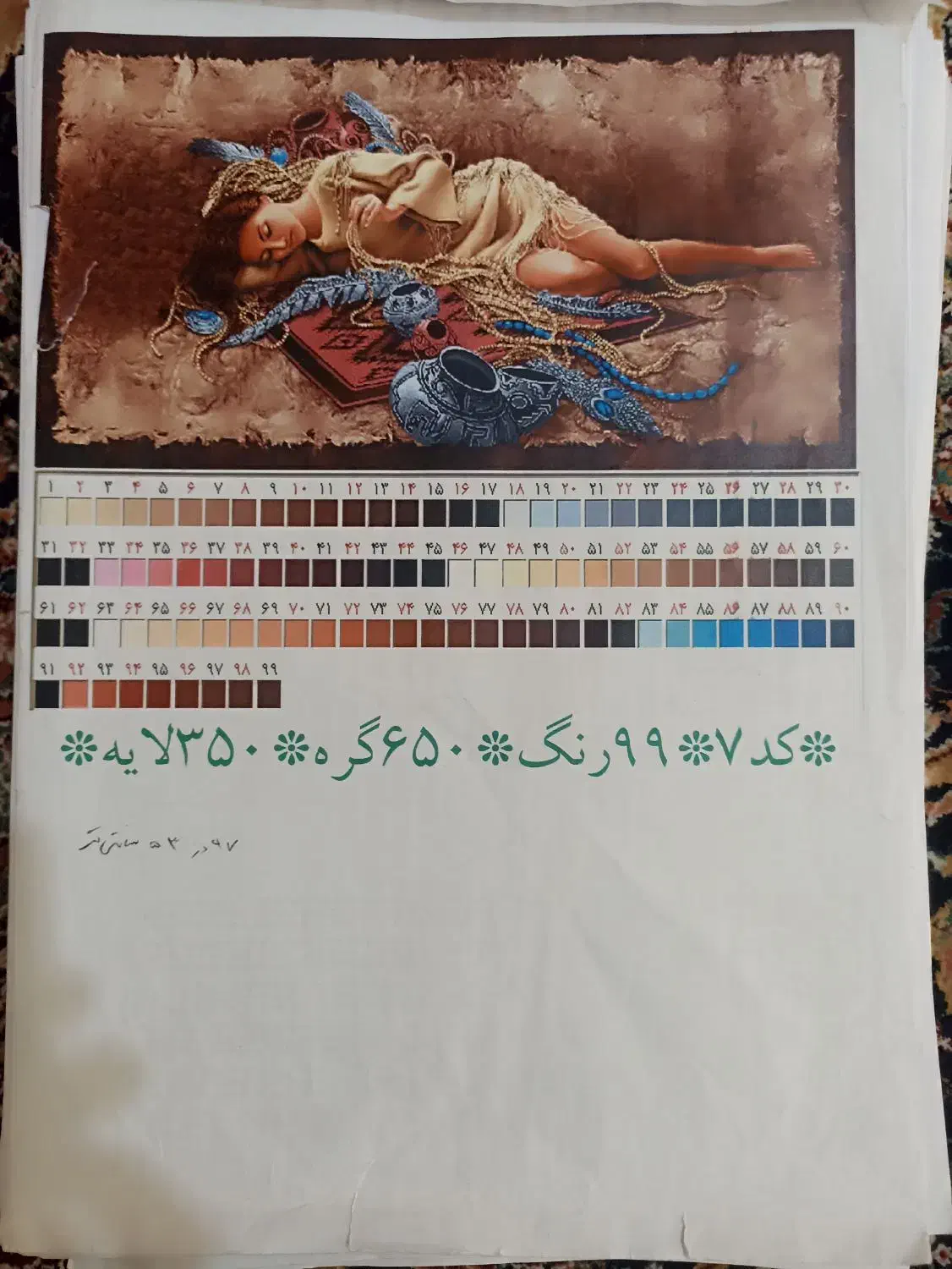 دار قالی به همراه نخ و نقشه|تابلو فرش|رودهن, |دیوار