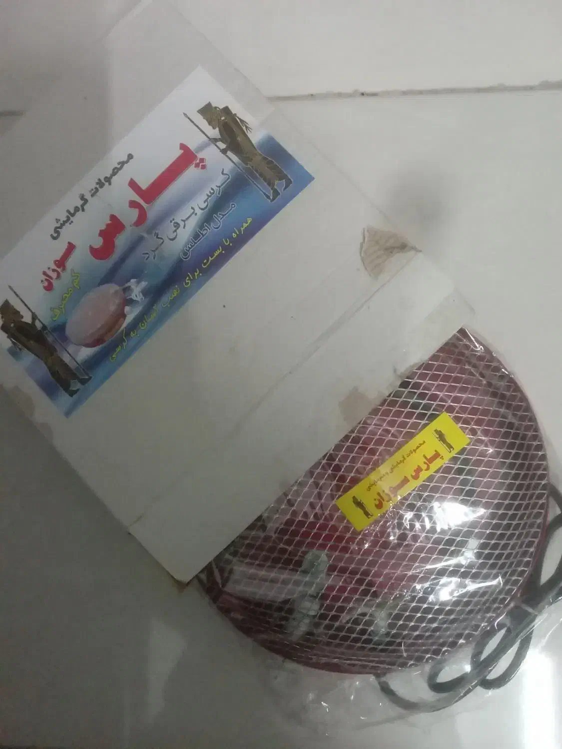 کرسی برقی|بخاری، هیتر، شومینه|مشهد, یوسفیه (شهرک غرب)|دیوار