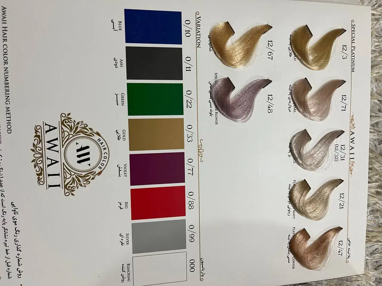 رنگ مو|آرایشی، بهداشتی، درمانی|شیراز, ارم|دیوار