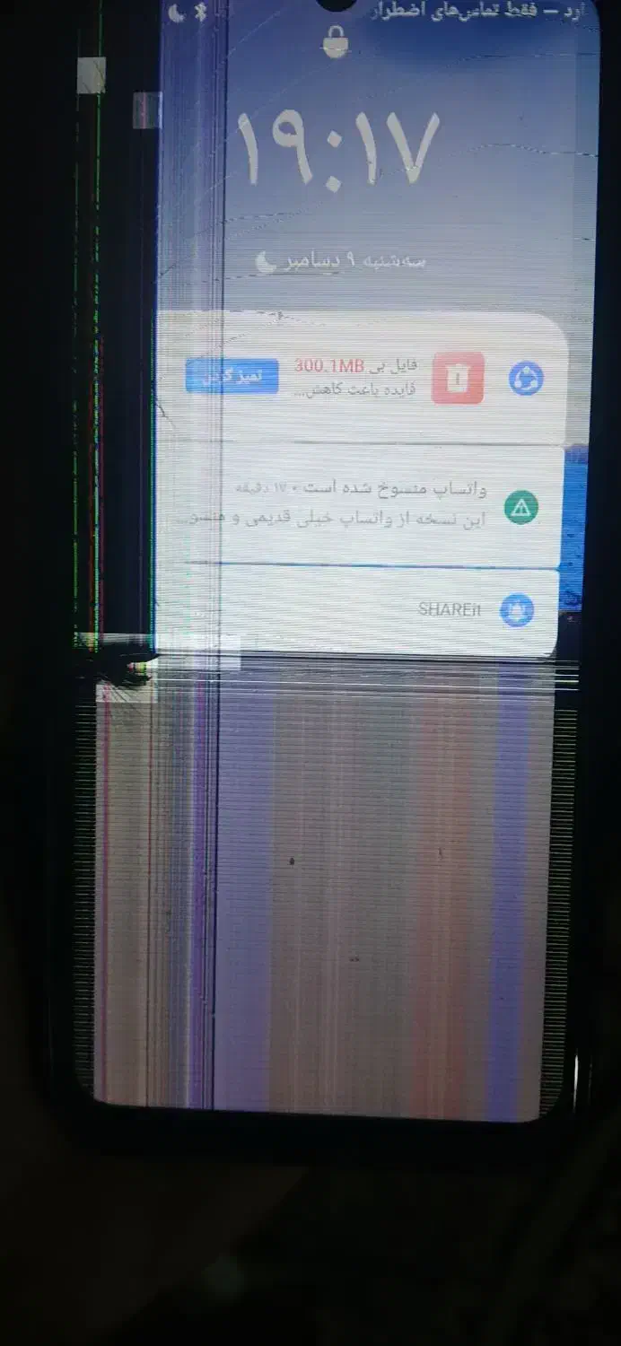گوشی ریملی|موبایل|جیرفت, |دیوار