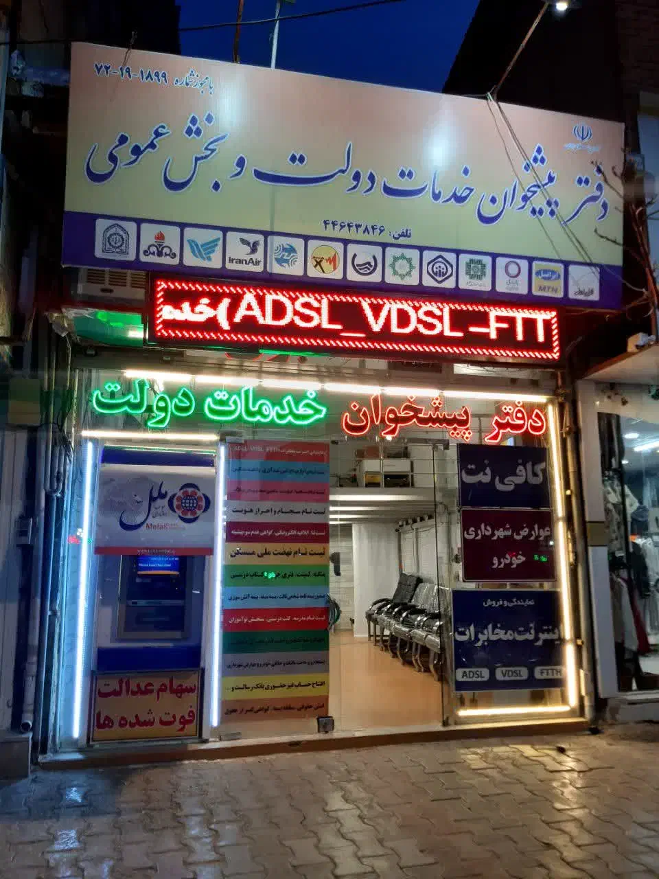 ثبت نام ایران خودرو بدون بلوکه پول و شرایط خاص|خدمات رایانهای و موبایل|سبزوار, امیر کبیر|دیوار