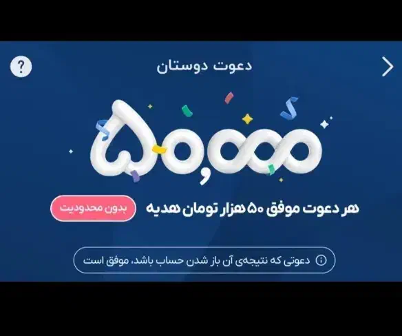 هدیه ۵۰هزار تومانی کارت بلو بانک|کارت هدیه و تخفیف|پرند, فاز ۴|دیوار