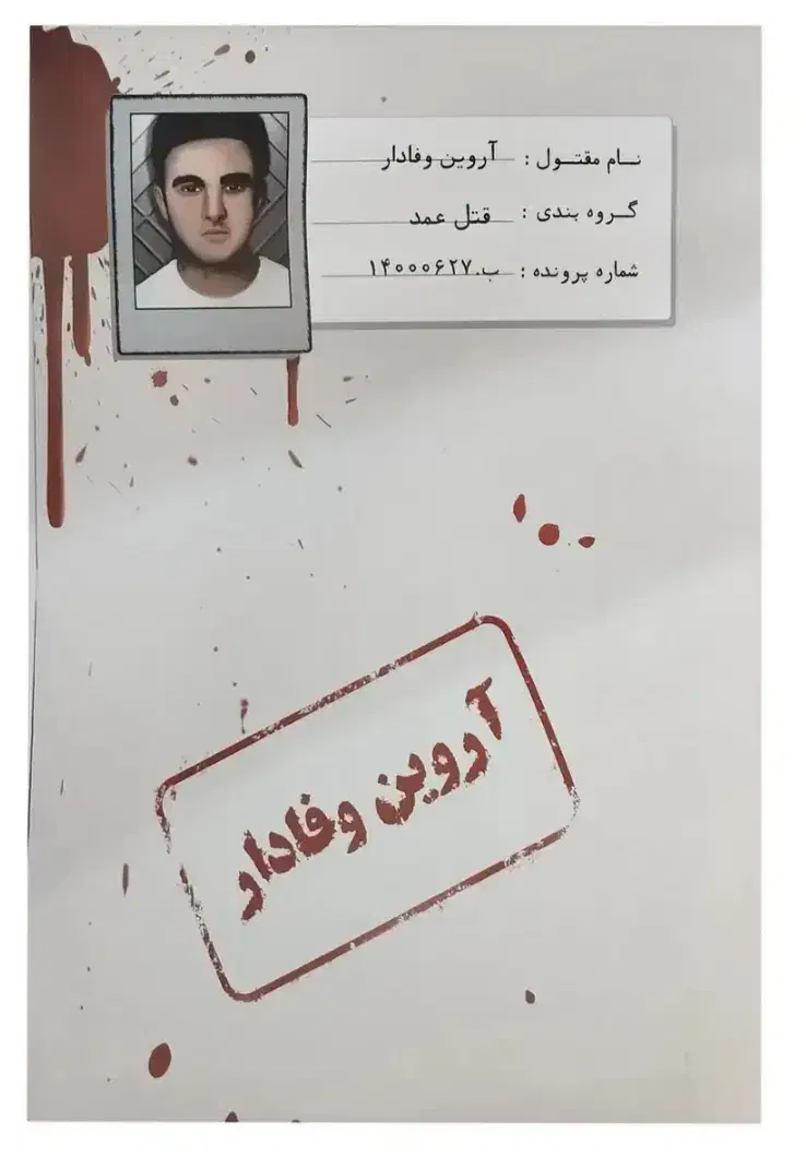 بازی پرونده جنایی|اسباب‌‌بازی|بیرجند, |دیوار