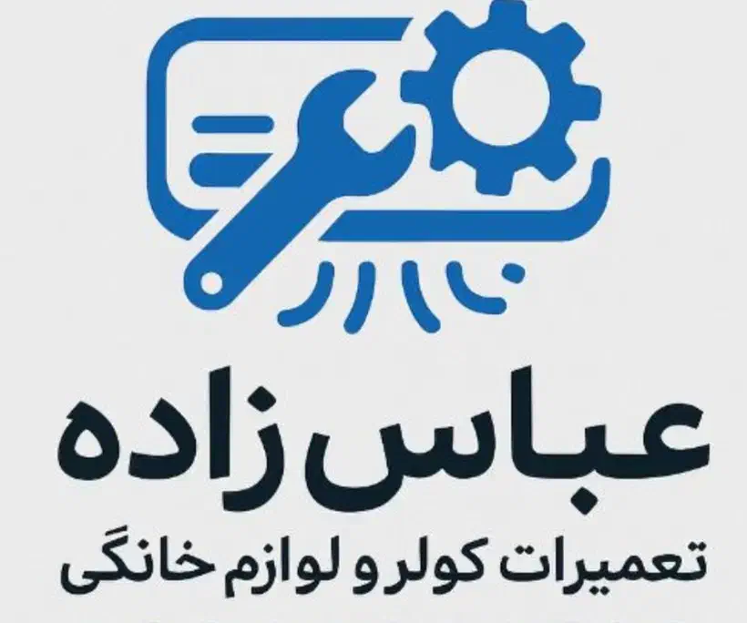 تعمیرات نصب و سرویس کولرگازی عباس زاده|خدمات پیشه و مهارت|لامرد, |دیوار