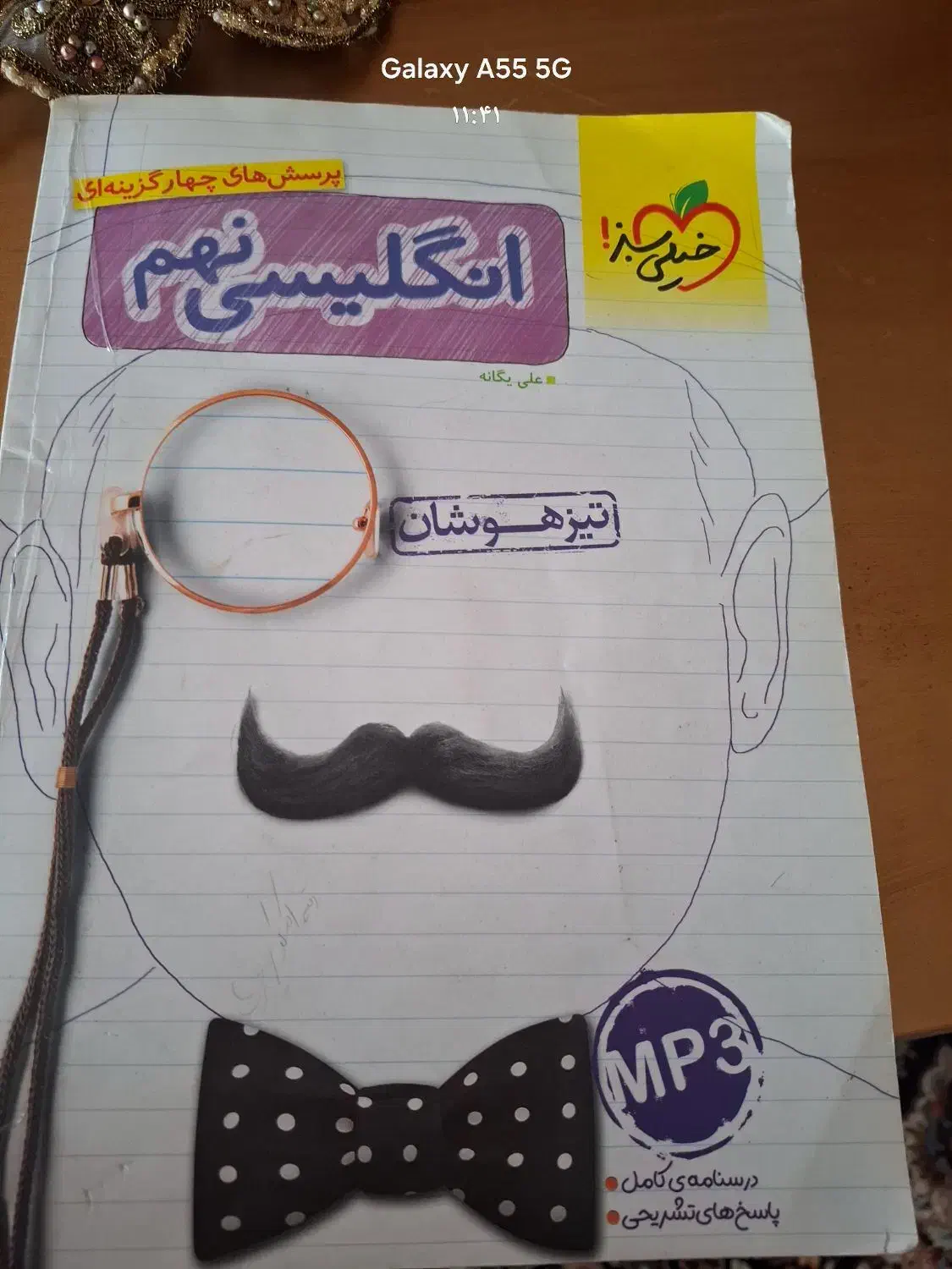 کتاب تیزهوشان نهم|کتاب و مجله آموزشی|قزوین, |دیوار